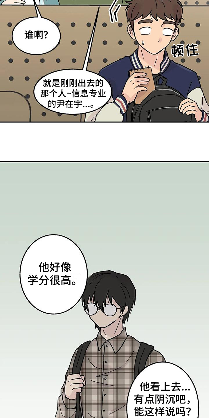 第6章：好孩子6