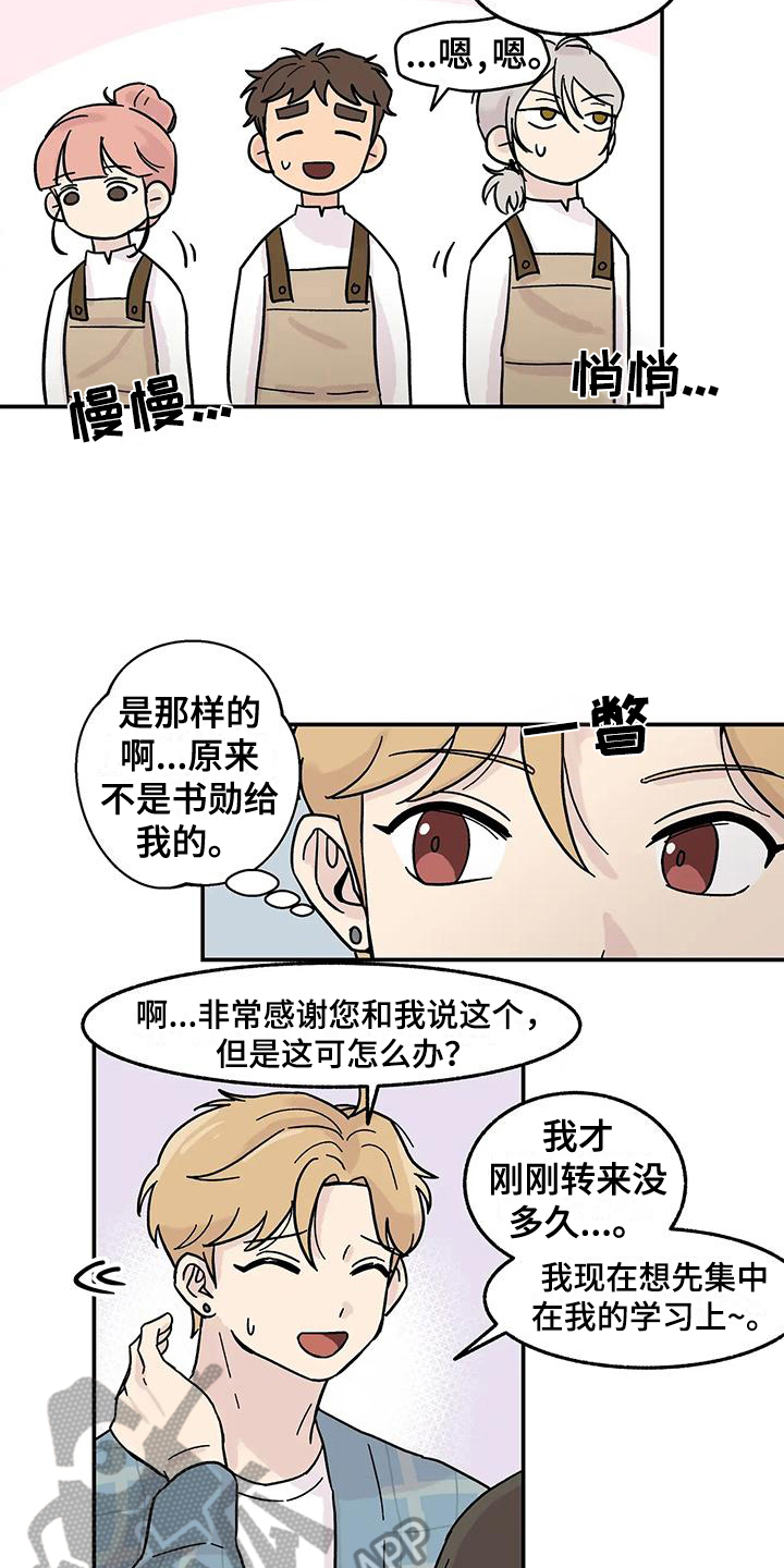 第4章：引人注目15
