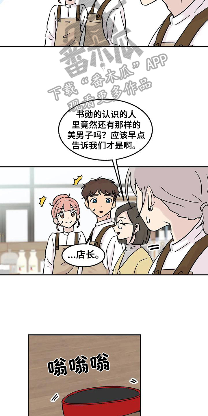 第4章：引人注目10