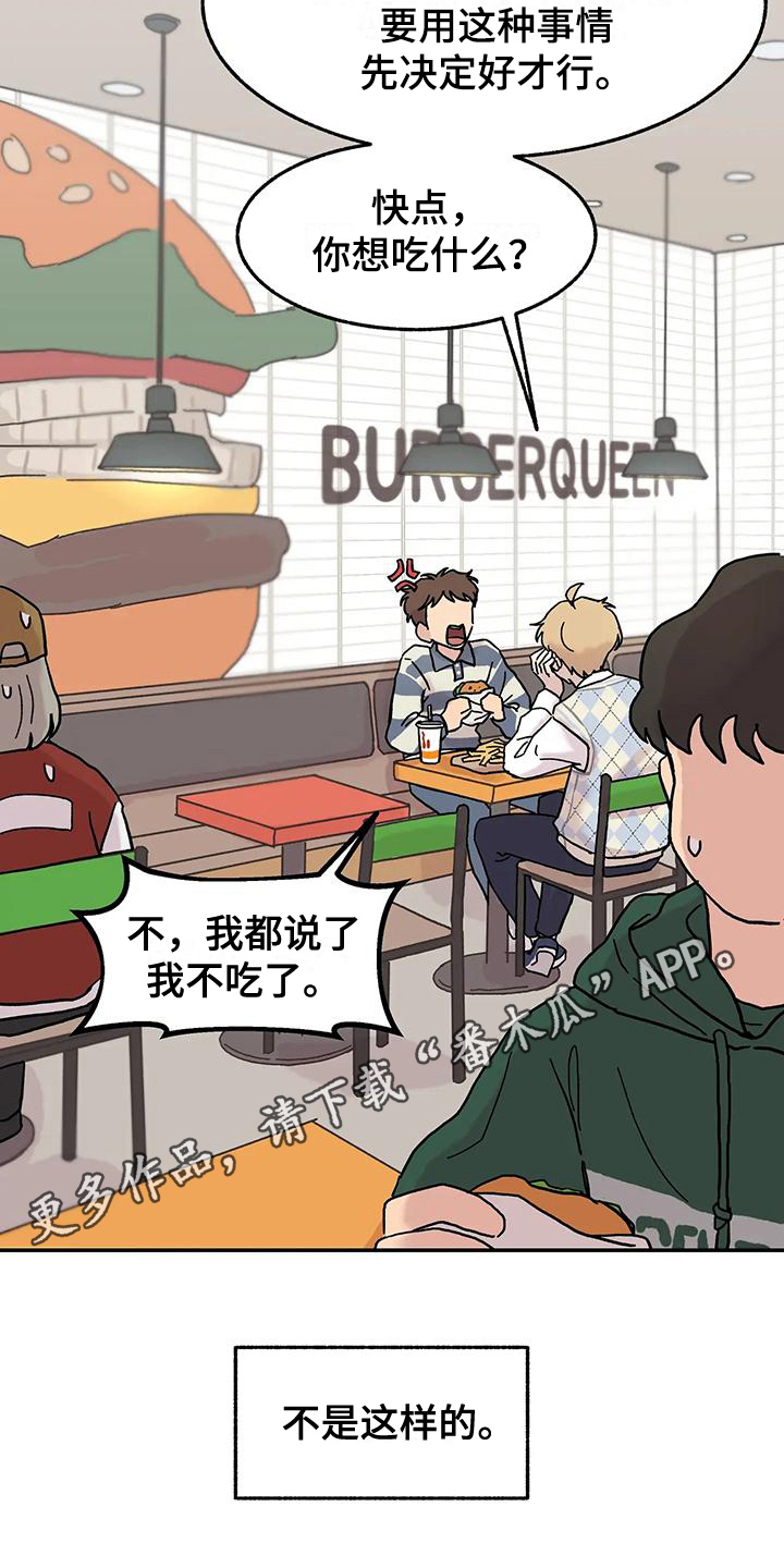 第6章：好孩子16