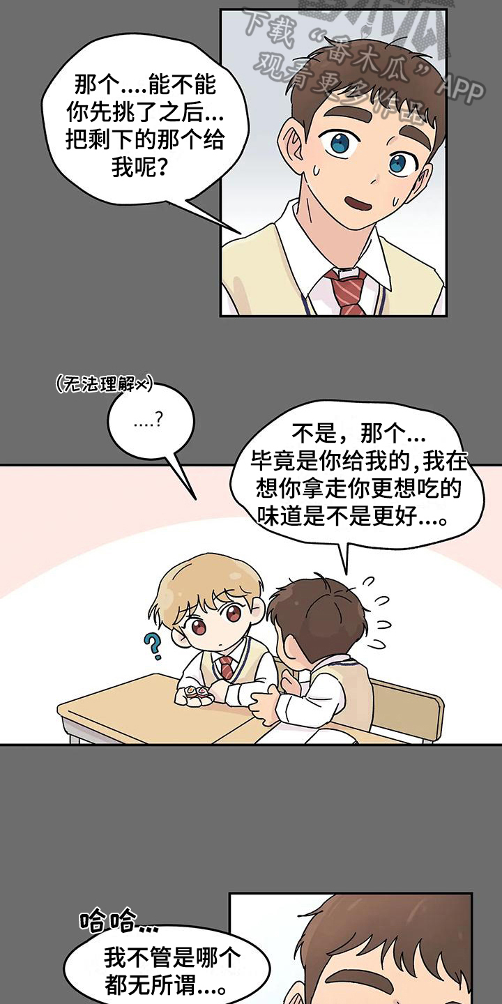 第23章：相识的开始10