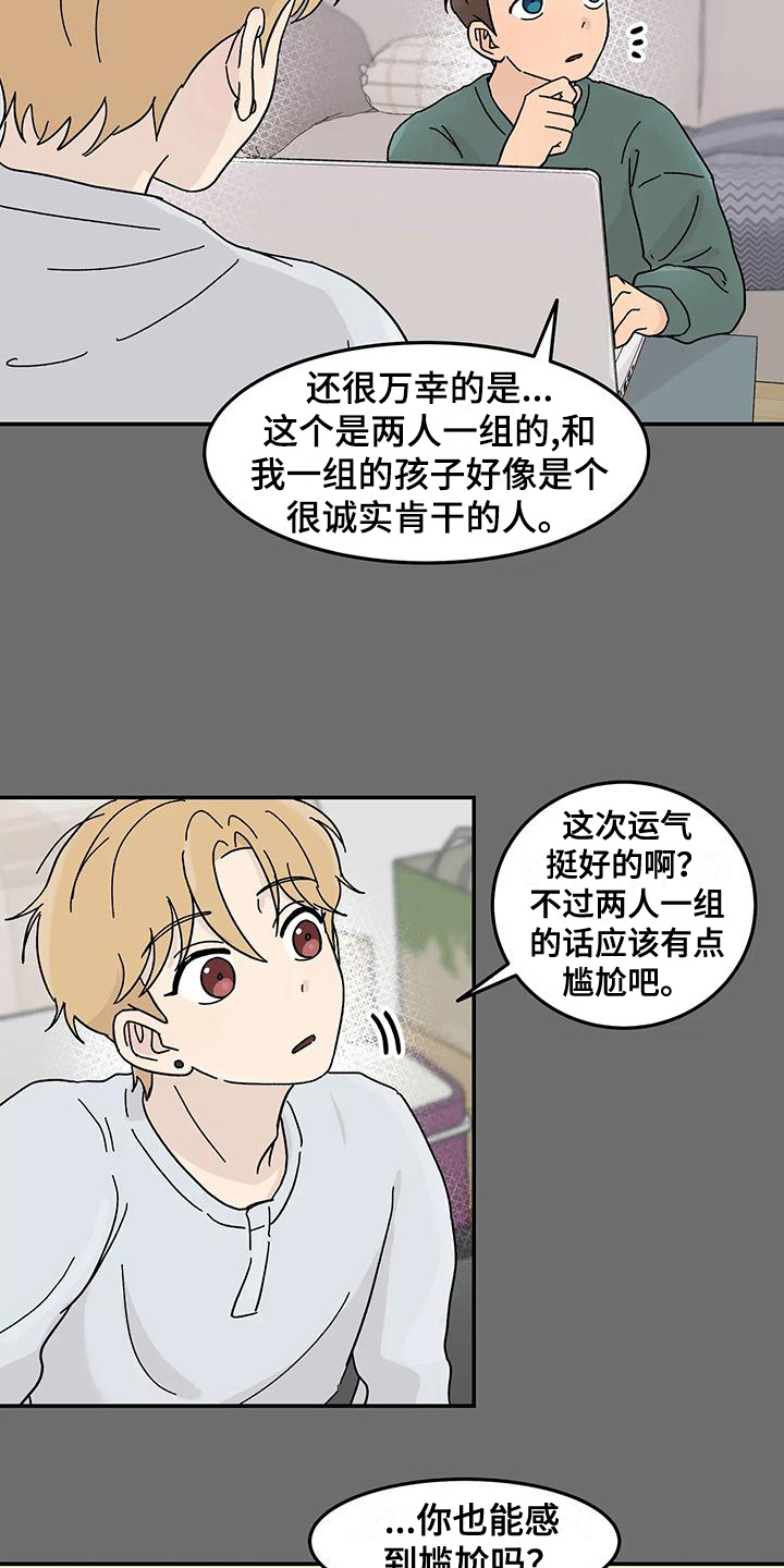 第24章：不在计划内13