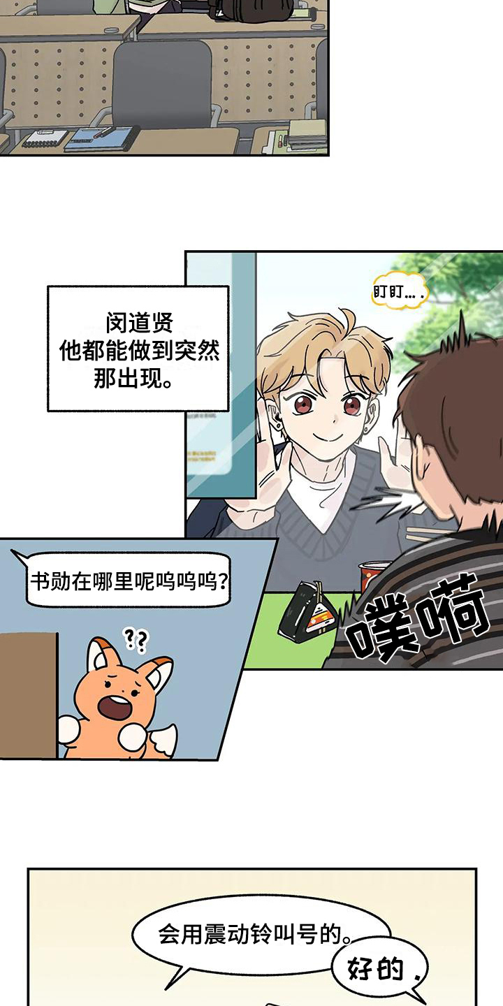 第4章：引人注目6