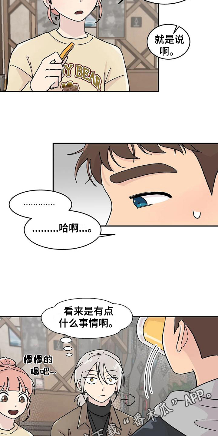 第20章：真心16