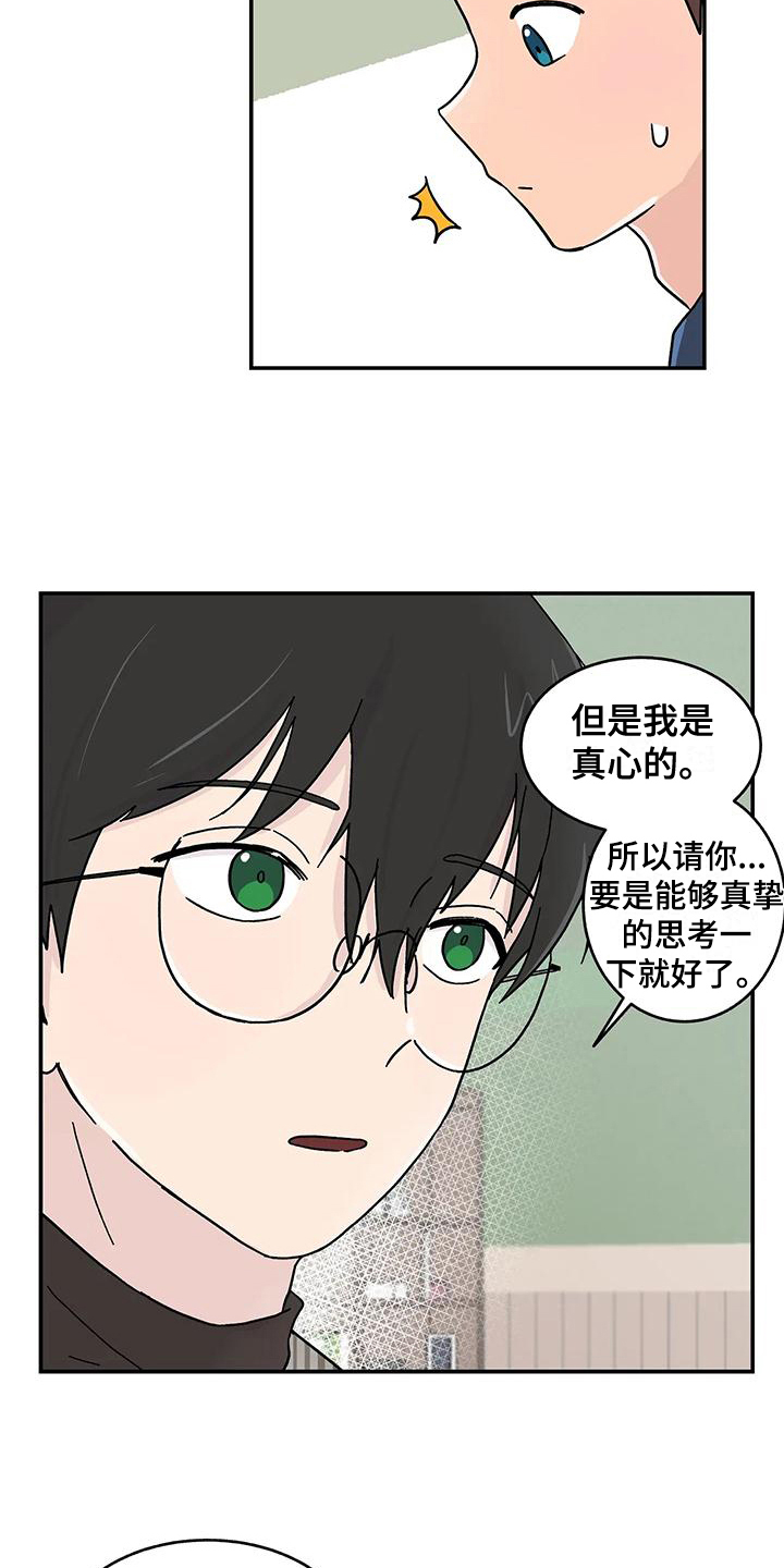第20章：真心9