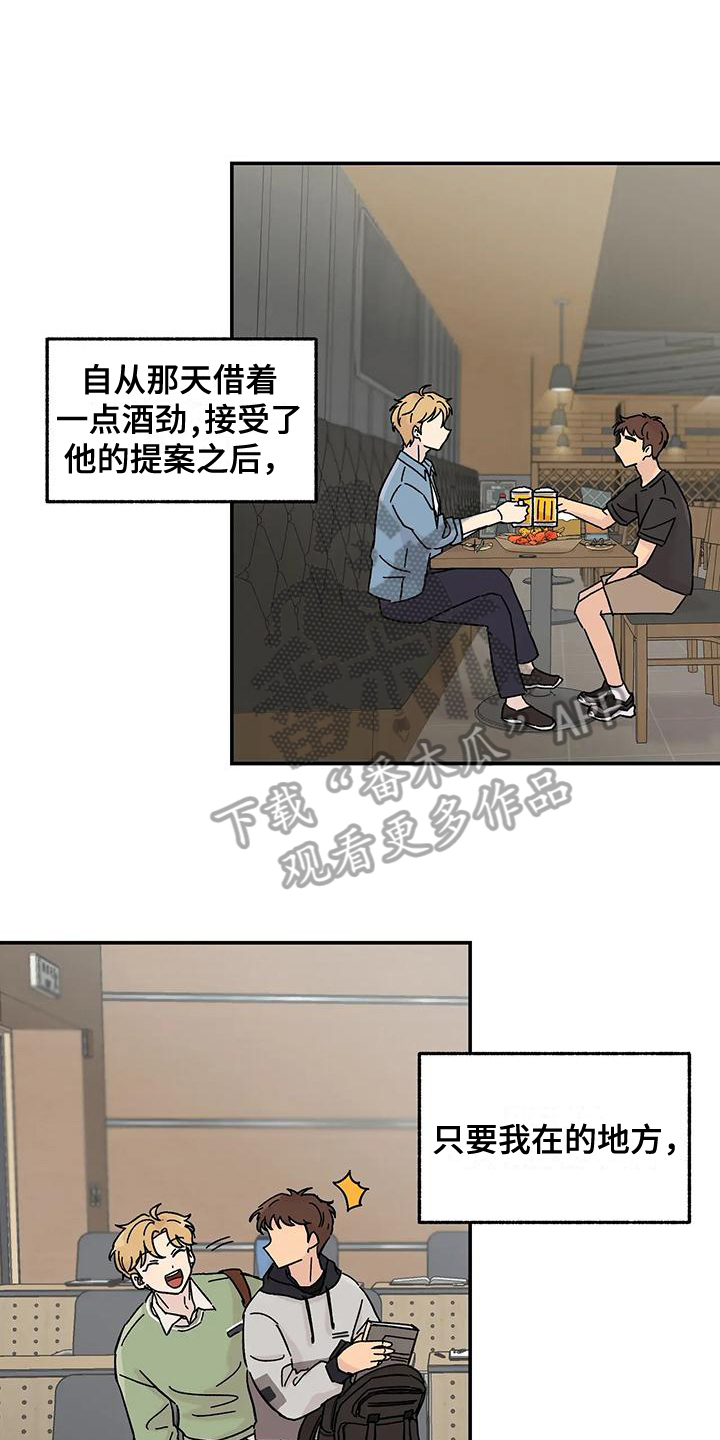 第4章：引人注目5