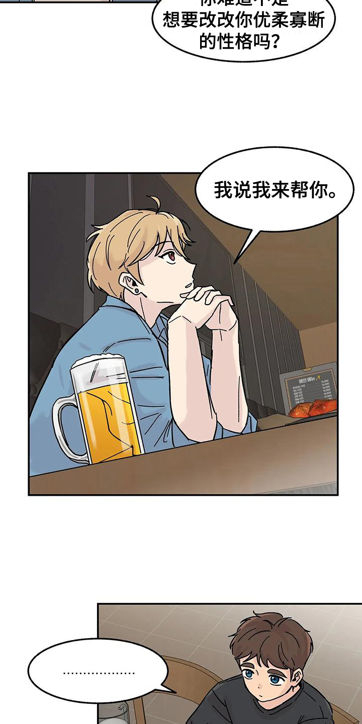 第3章：我来帮你改正3
