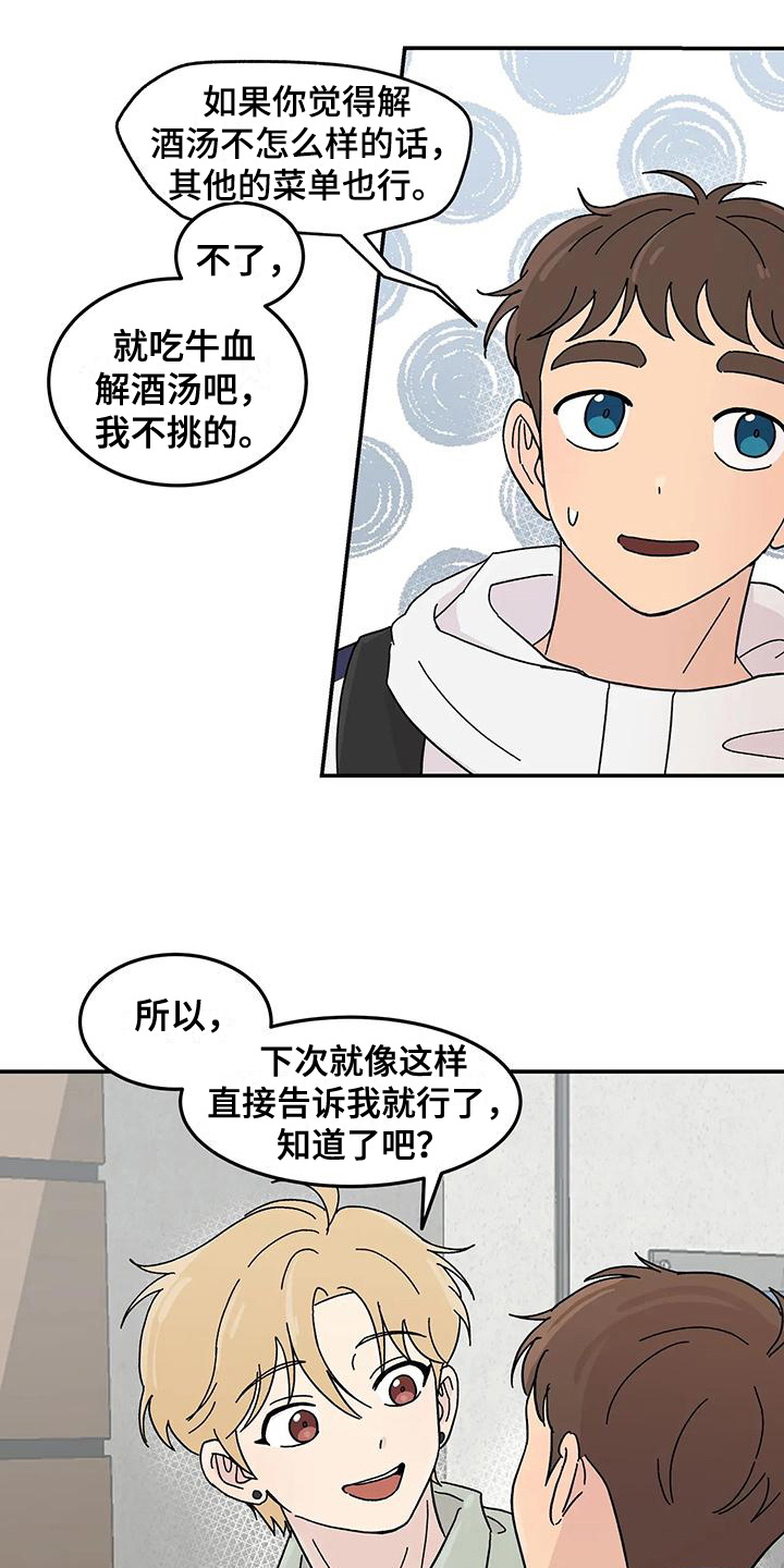第23章：相识的开始1