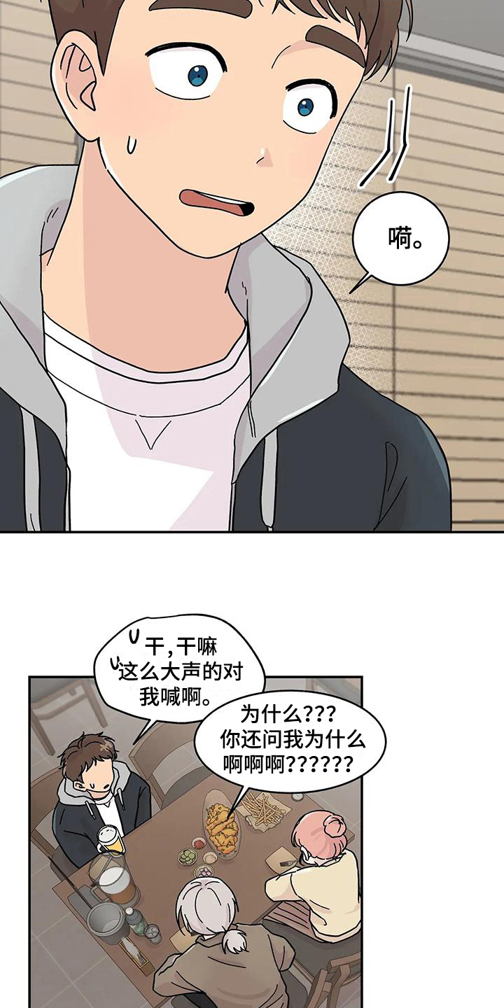 第20章：真心14