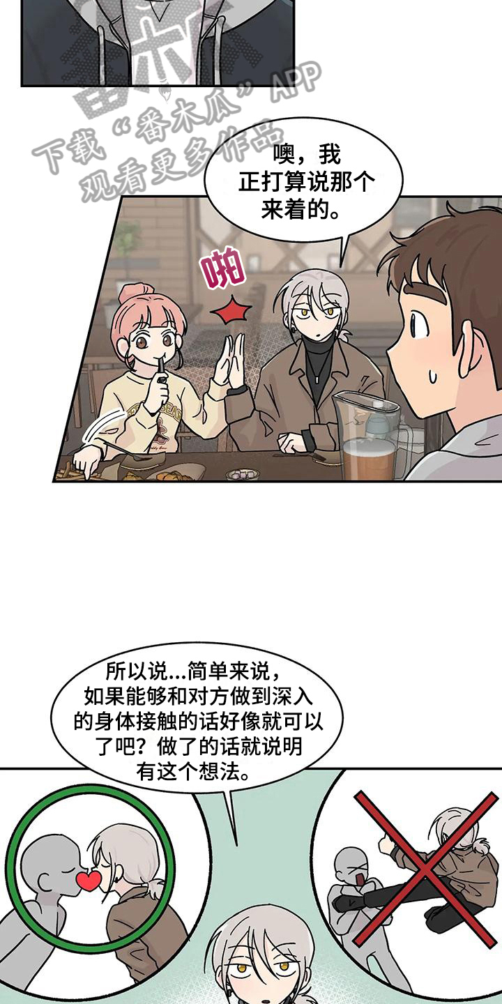 第21章：确认方法9