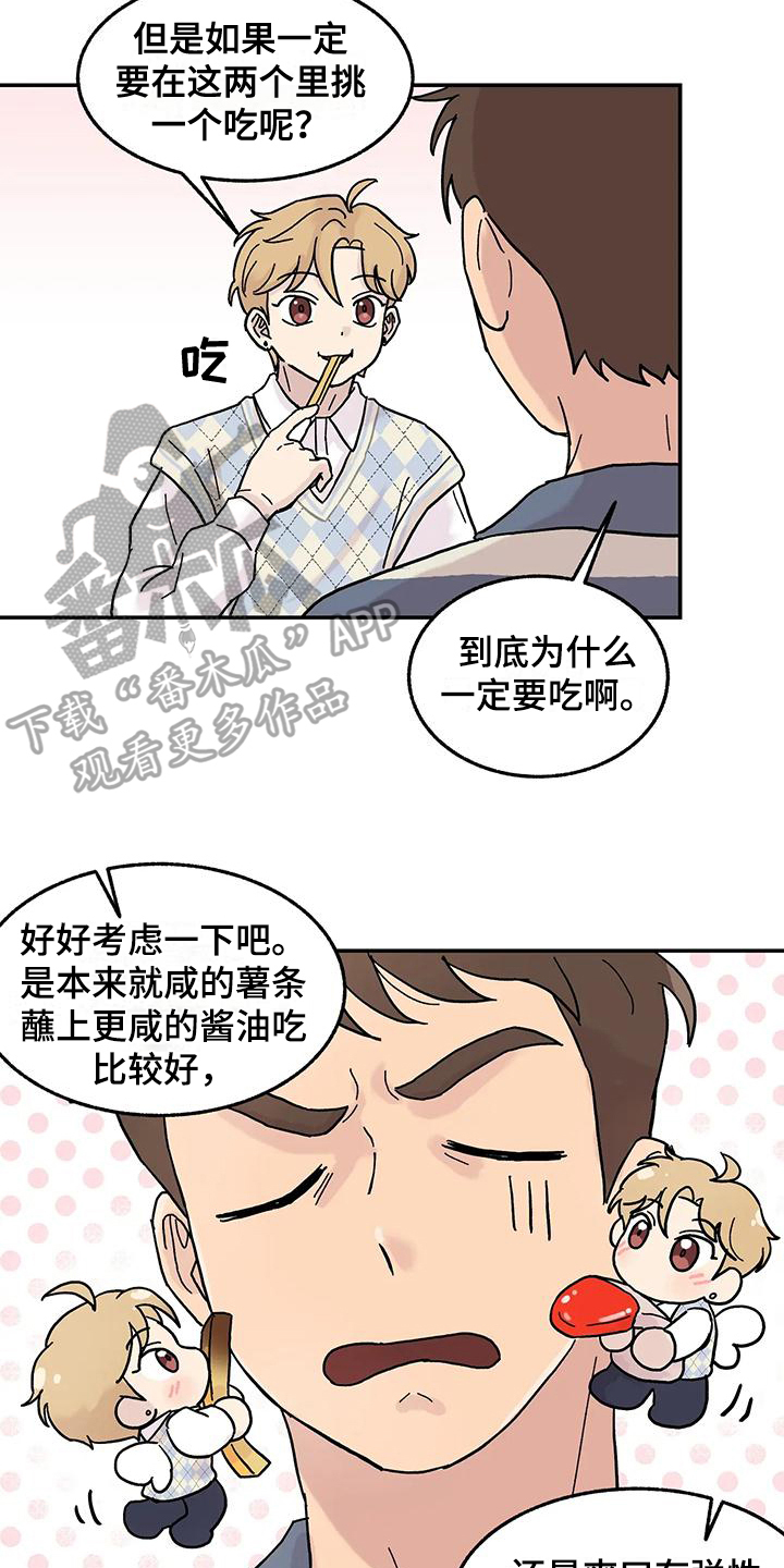 第6章：好孩子14