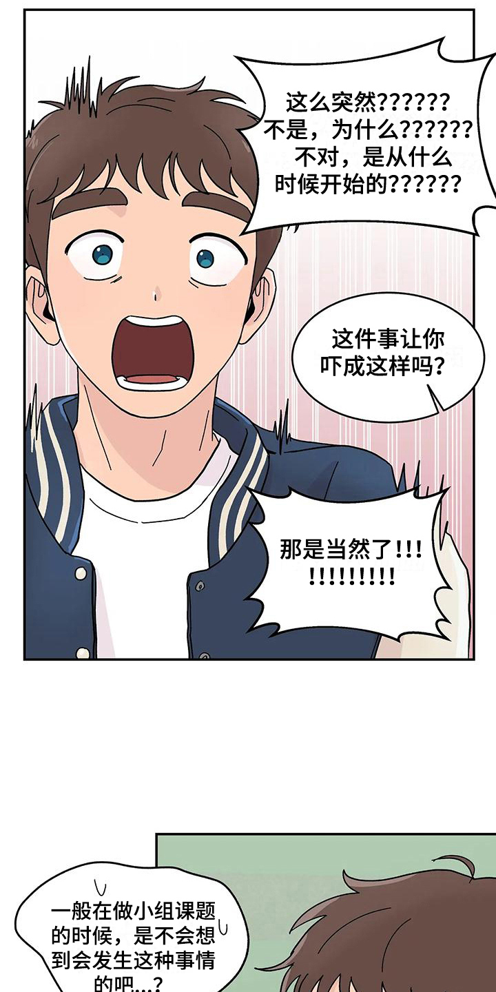 第20章：真心1