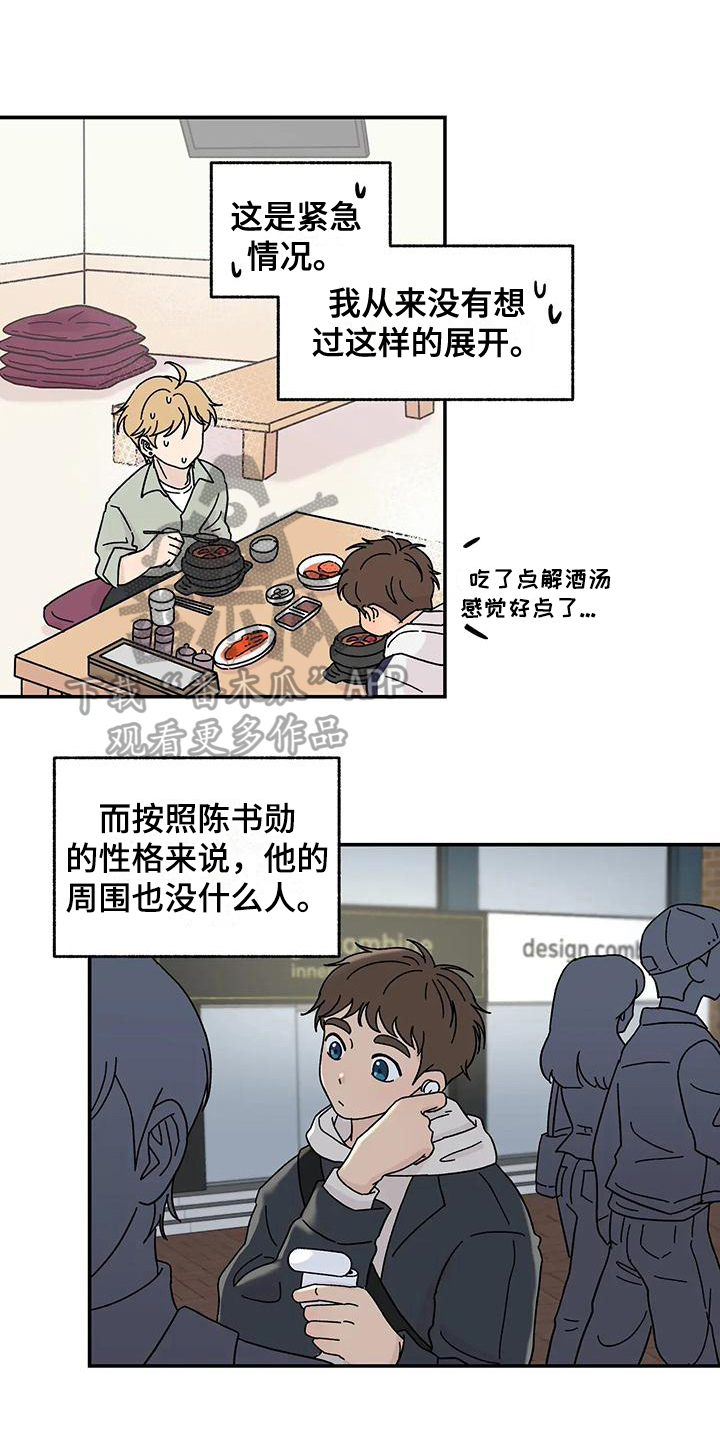 第25章：焦虑0