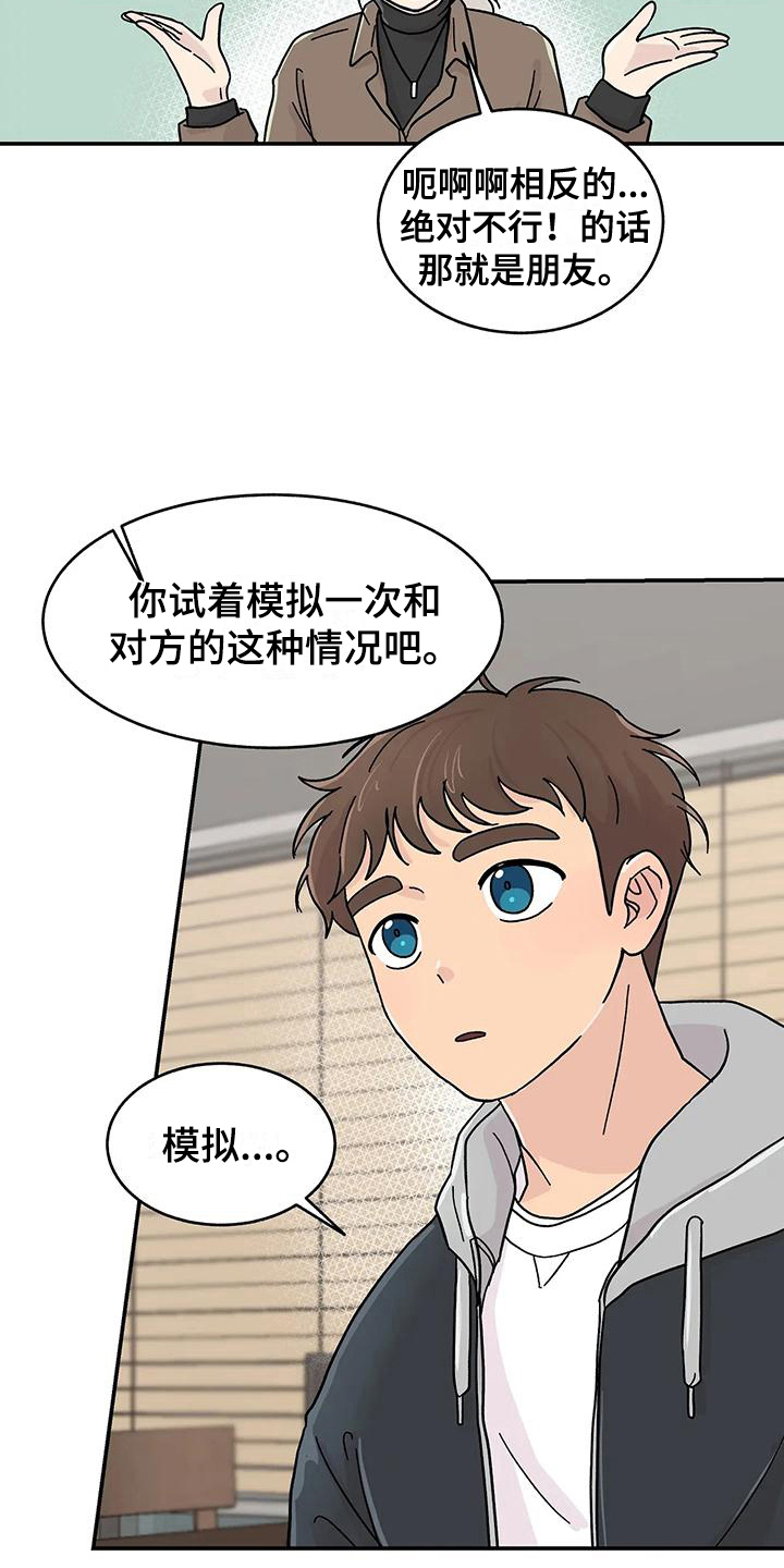 第21章：确认方法10