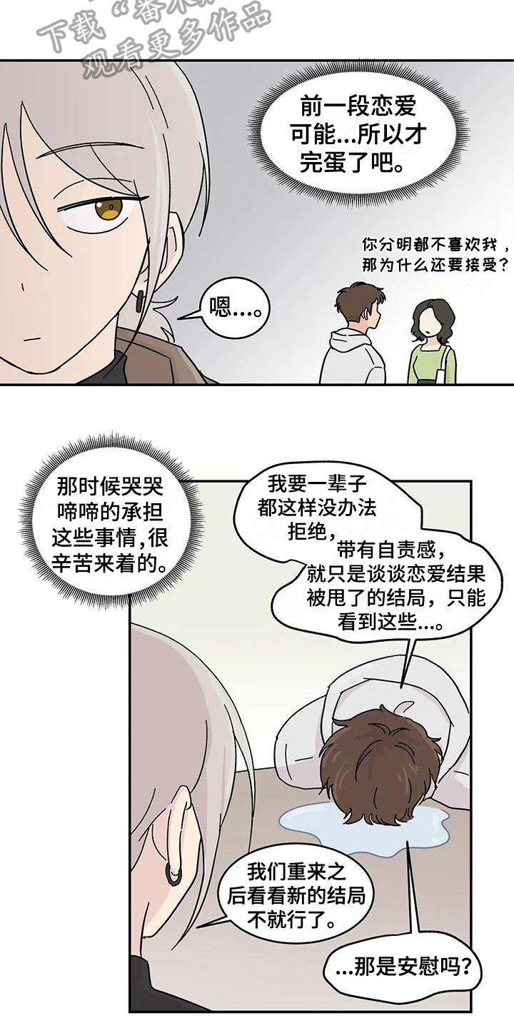 第22章：猜测8