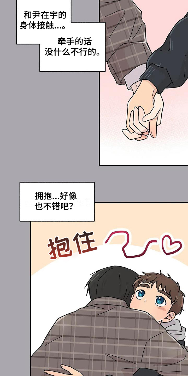 第21章：确认方法12