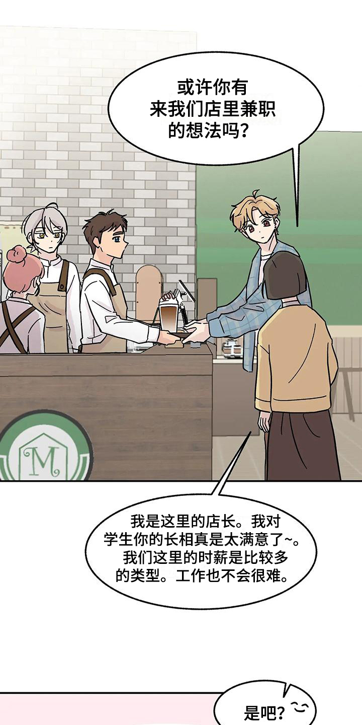 第4章：引人注目14