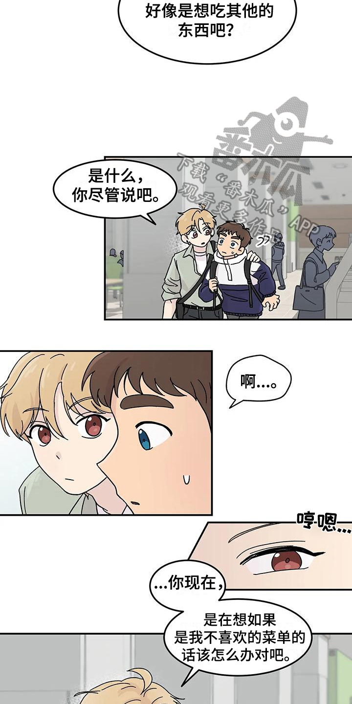 第22章：猜测13
