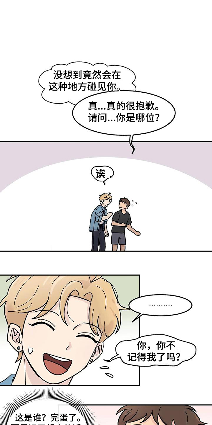 第1章：优柔寡断10