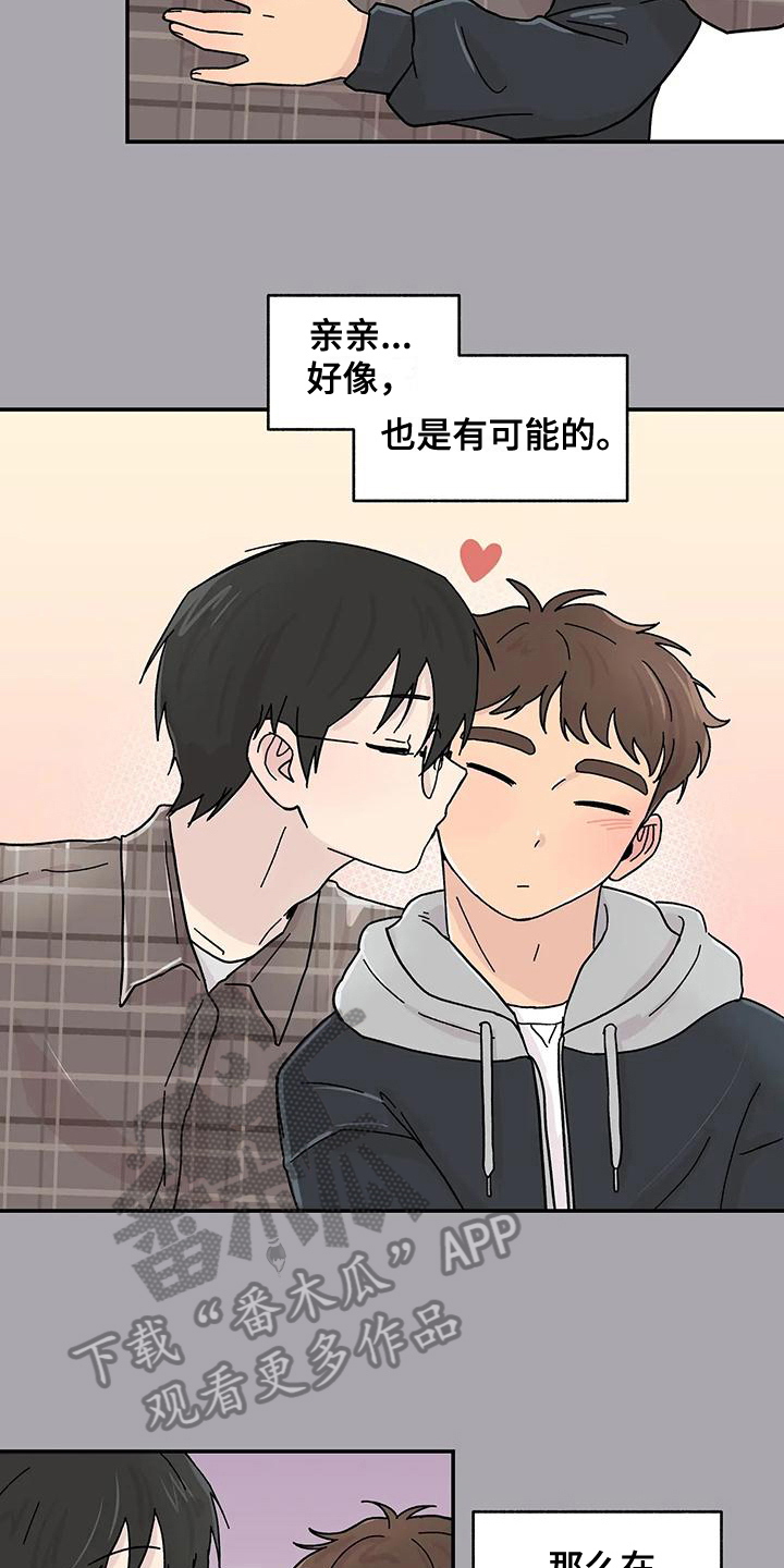 第21章：确认方法13