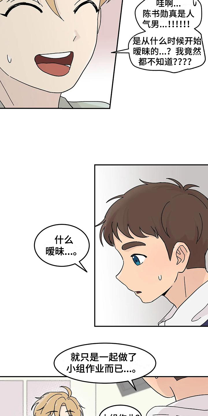 第24章：不在计划内10