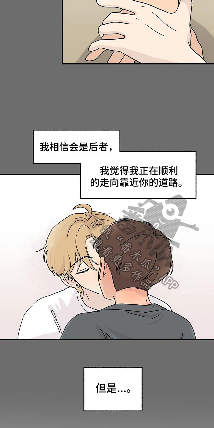 第24章：不在计划内7