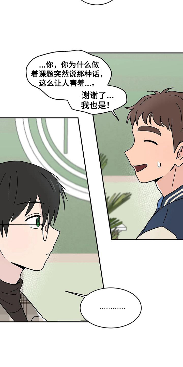 第19章：喜欢16