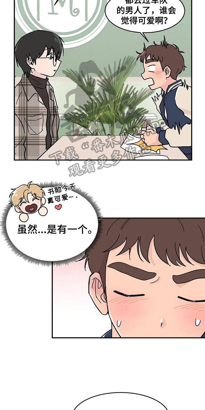 第20章：真心7