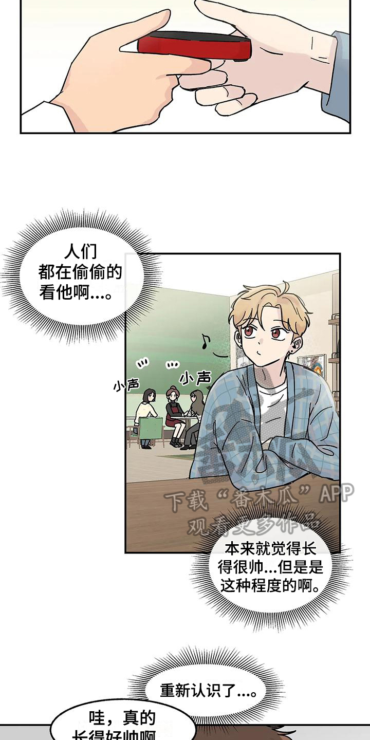 第4章：引人注目7
