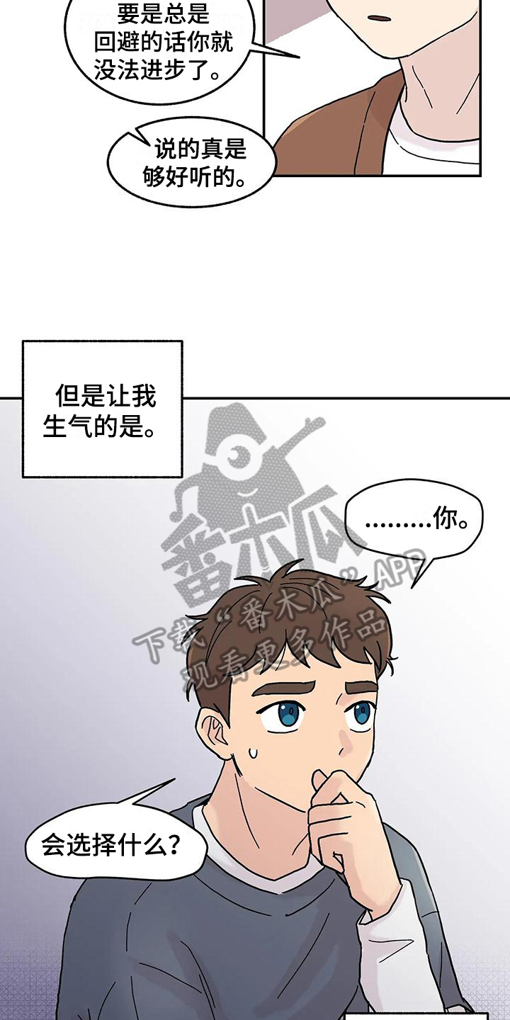 第7章：平衡游戏10
