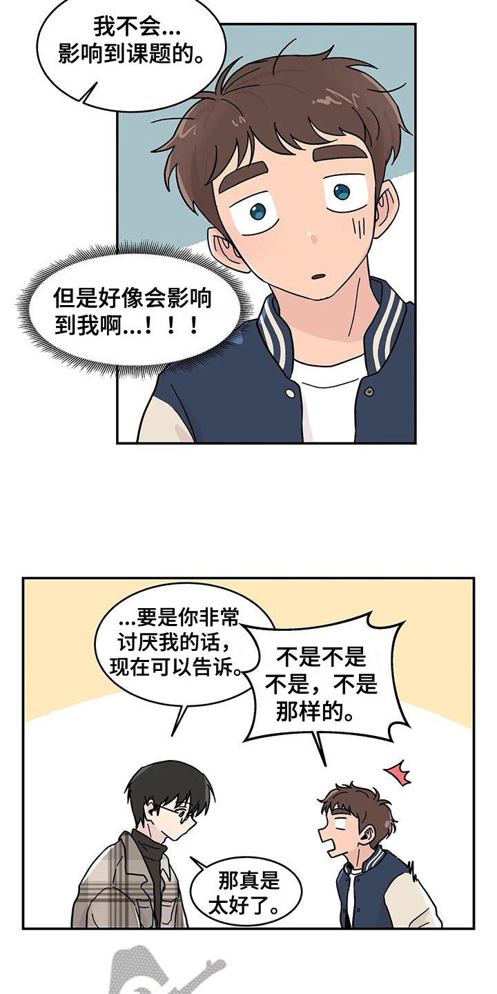 第20章：真心10