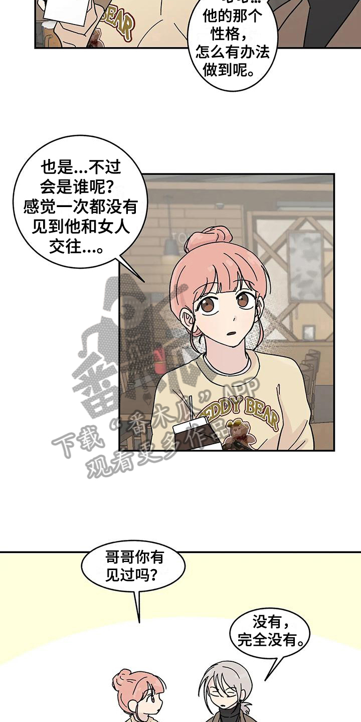 第22章：猜测5