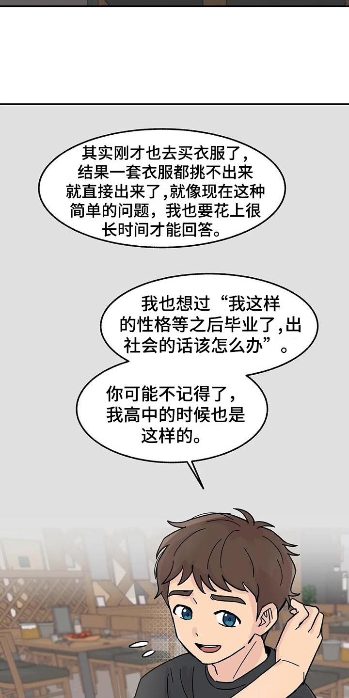 第2章：老同学12