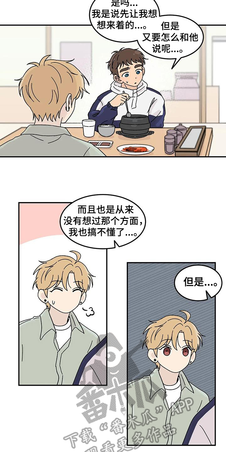 第25章：焦虑5