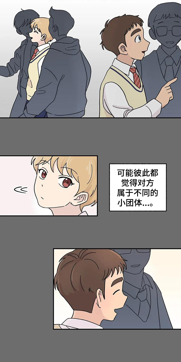 第23章：相识的开始5