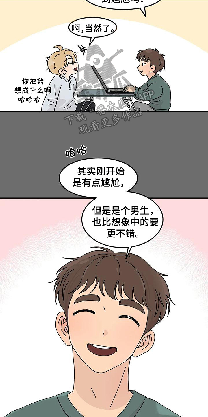 第24章：不在计划内14