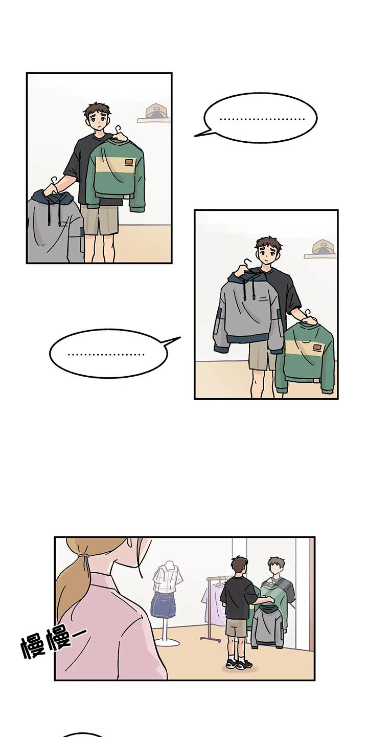 第1章：优柔寡断2