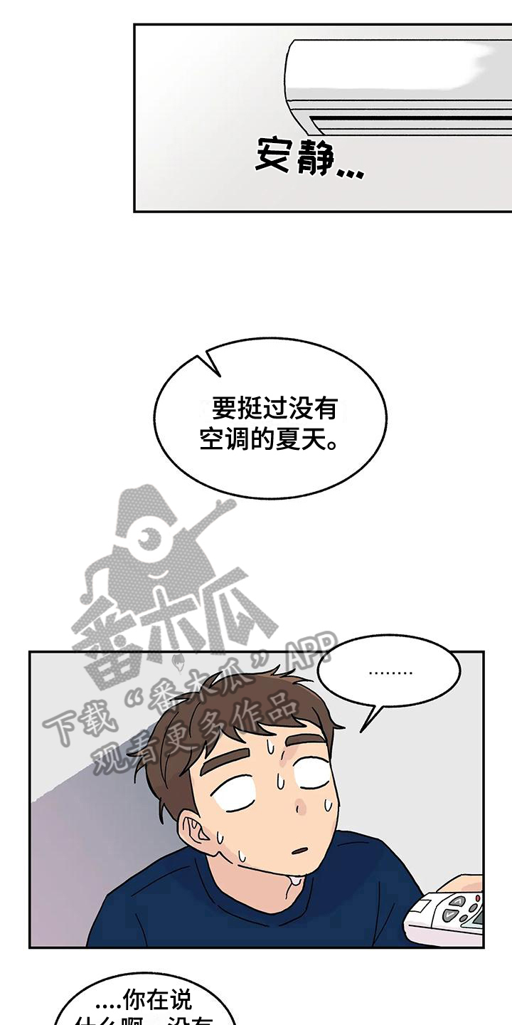 第7章：平衡游戏3