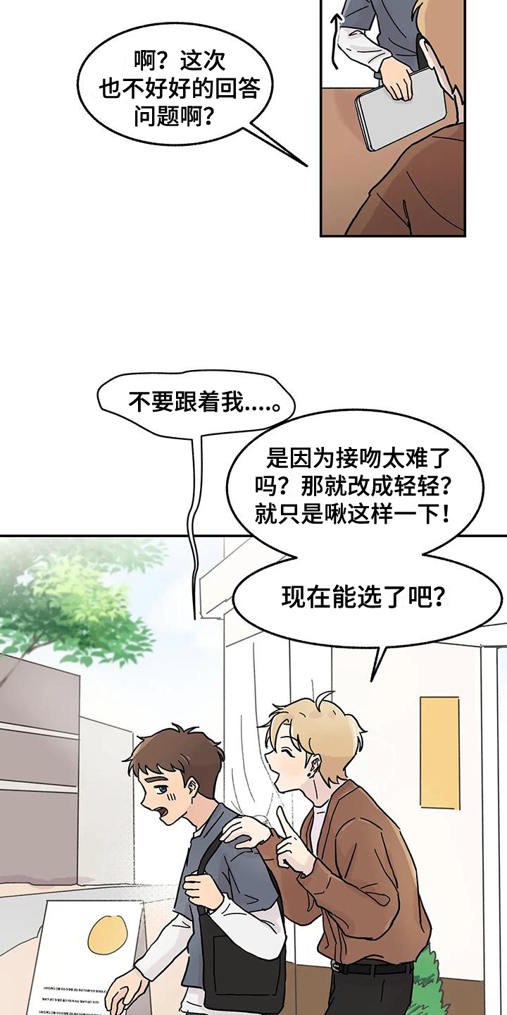 第7章：平衡游戏14