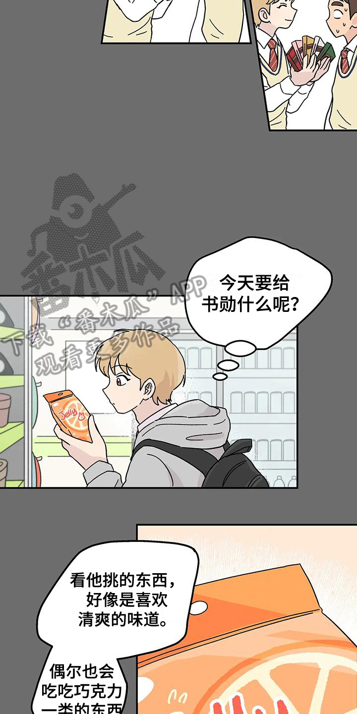 第23章：相识的开始13