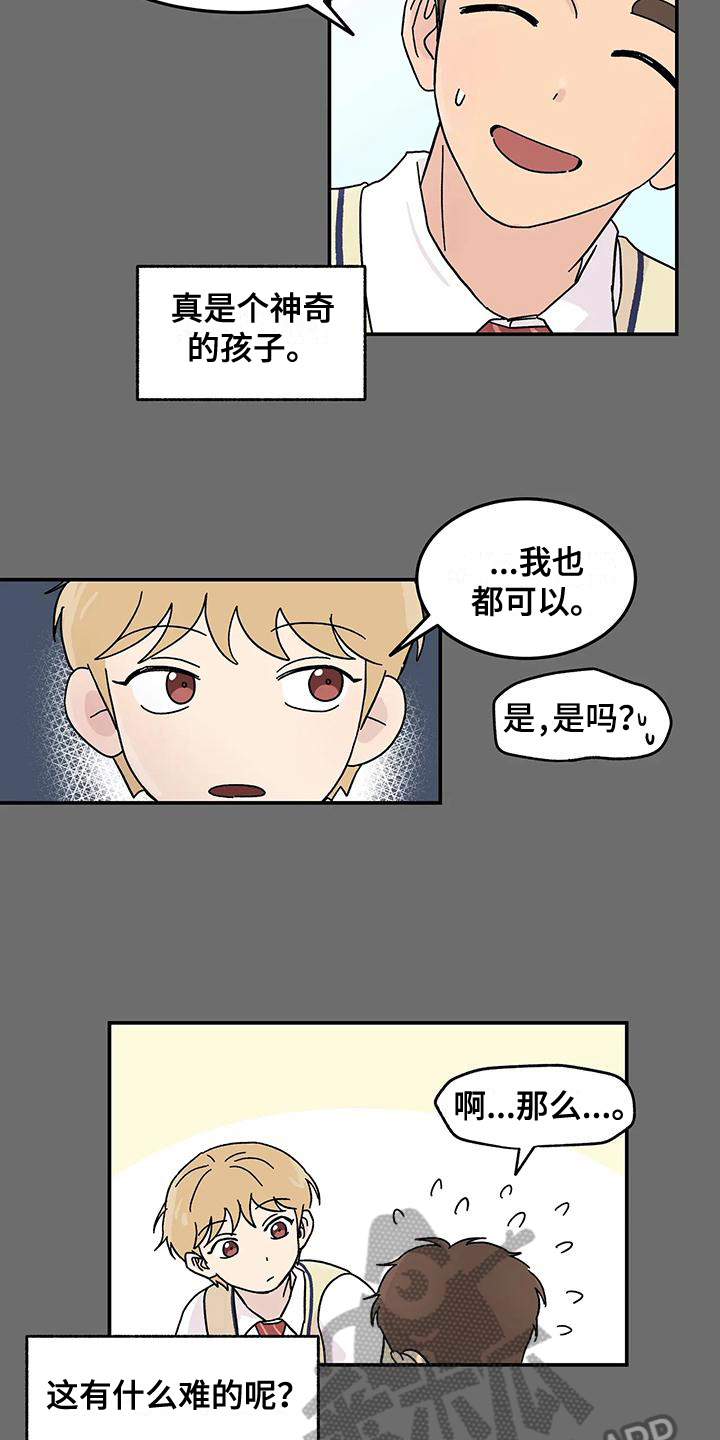 第23章：相识的开始11