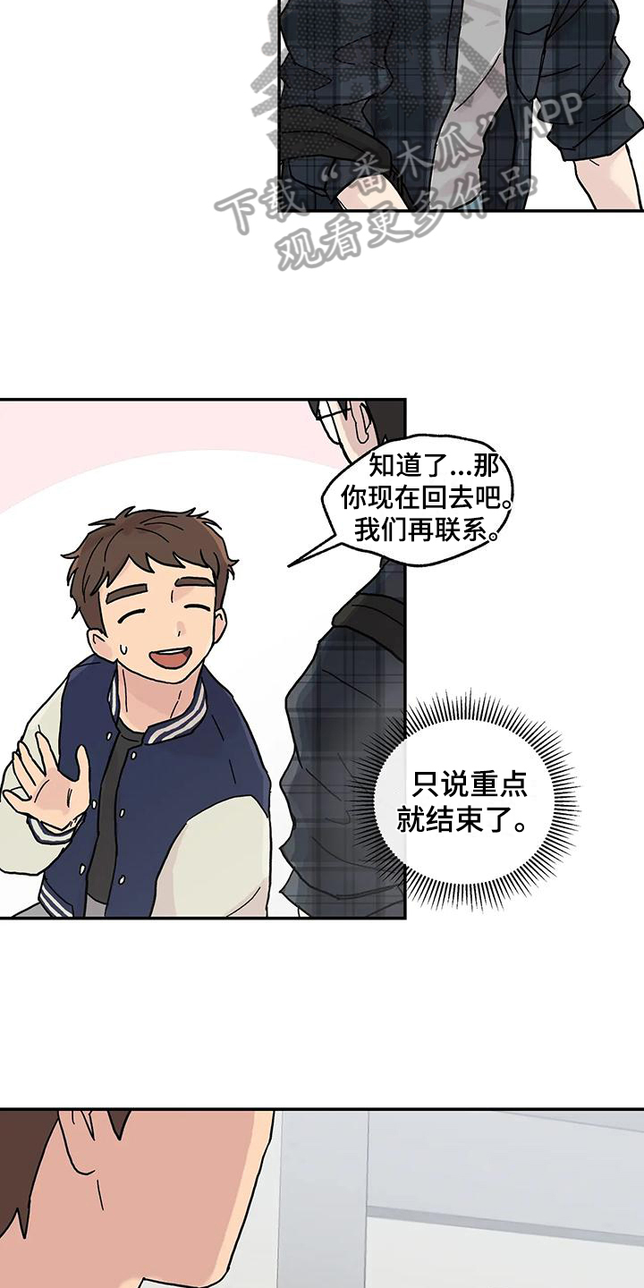 第6章：好孩子3