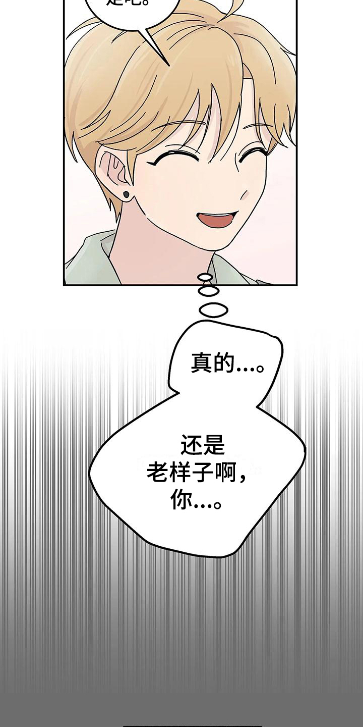 第23章：相识的开始3
