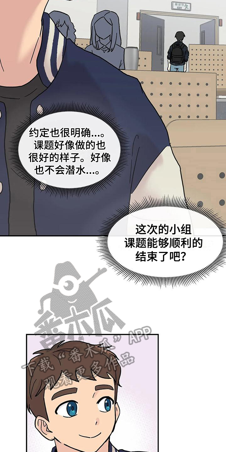 第6章：好孩子4