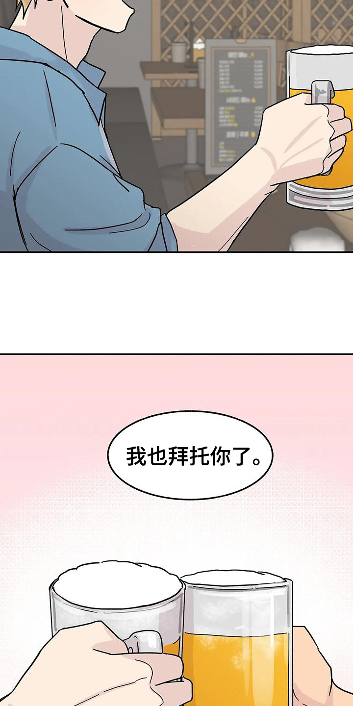 第3章：我来帮你改正11