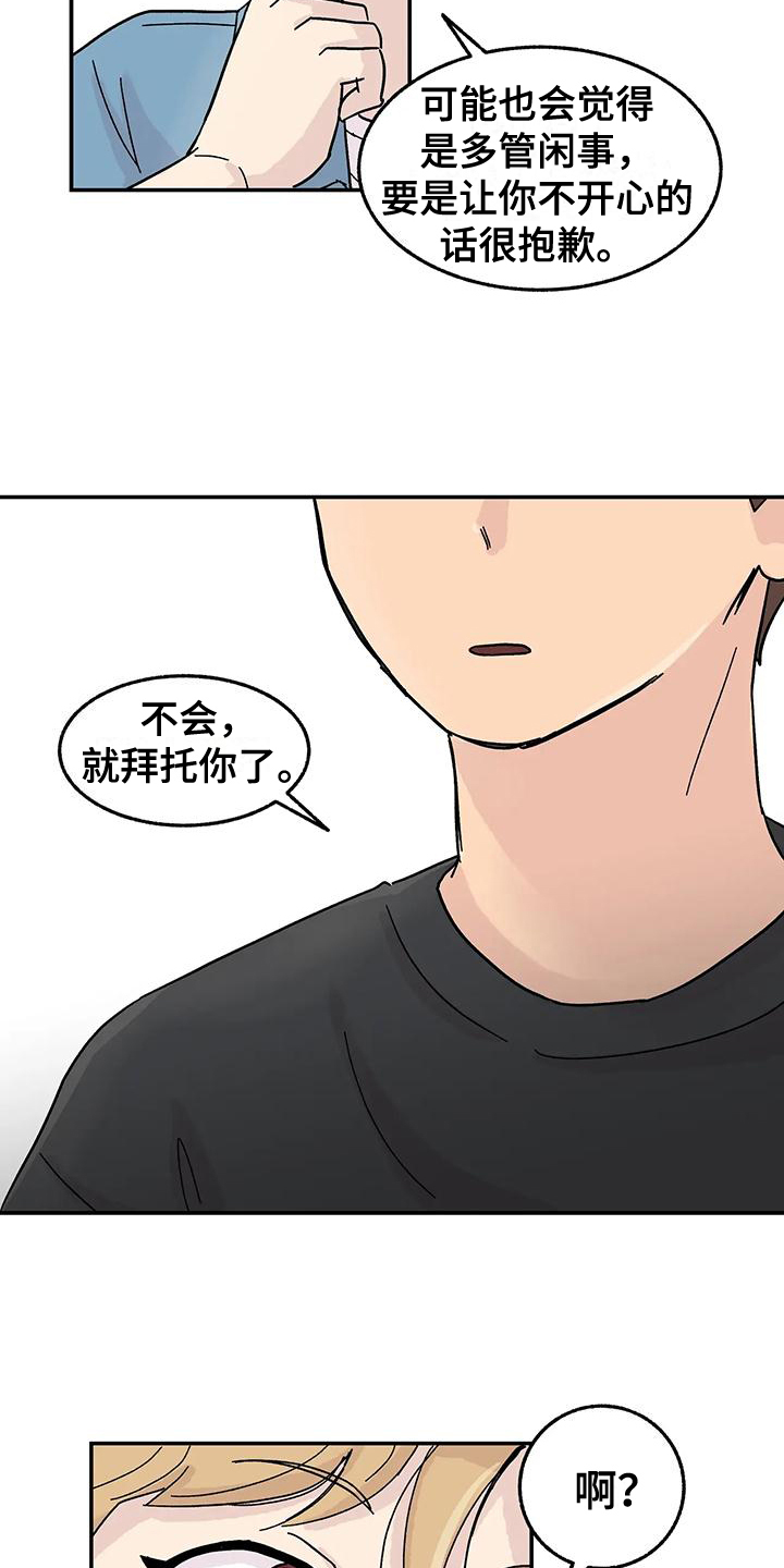 第3章：我来帮你改正7