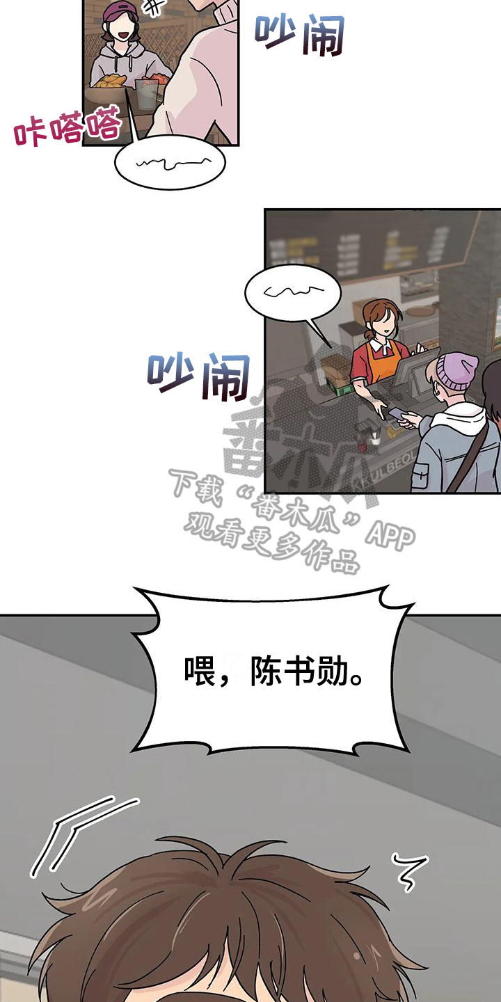 第20章：真心13