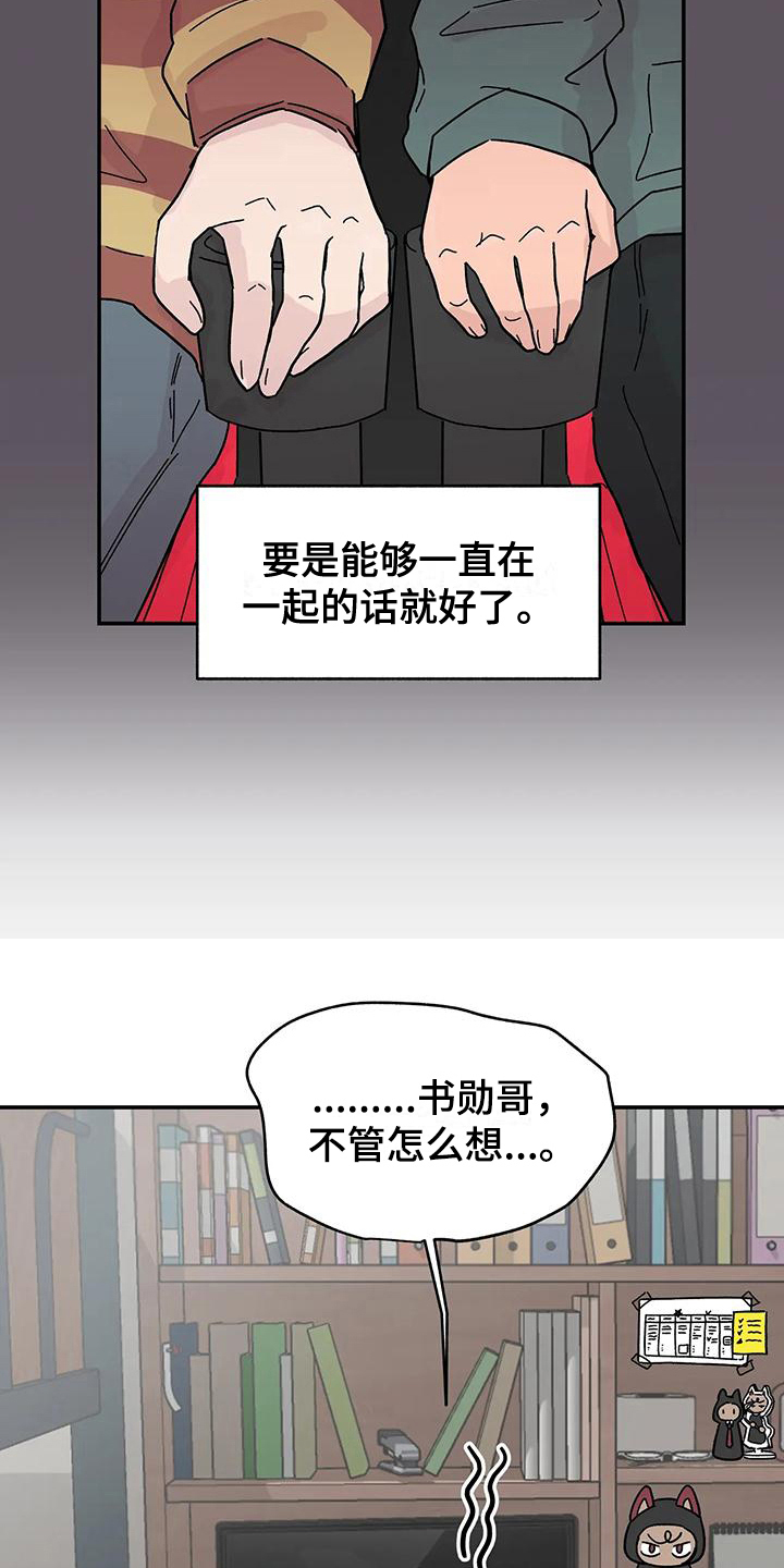 第19章：喜欢13