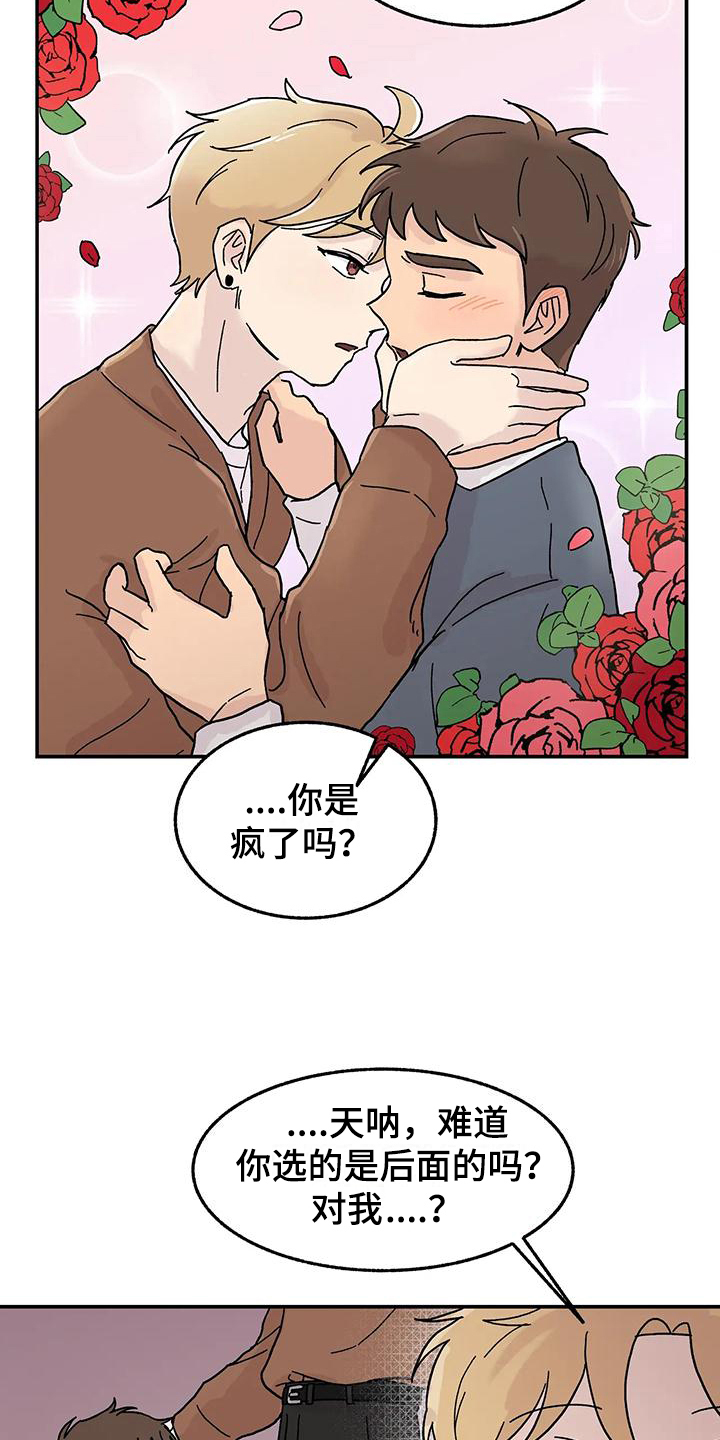 第7章：平衡游戏12