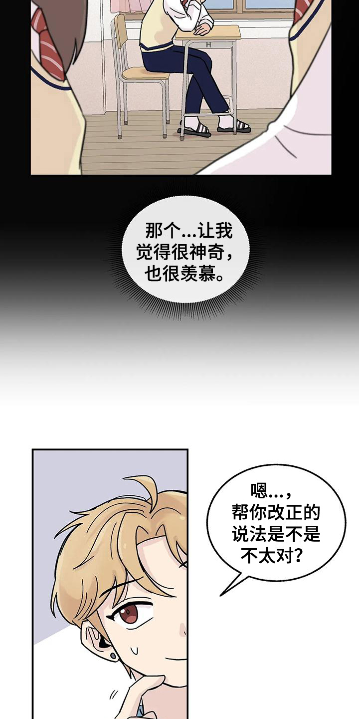 第3章：我来帮你改正6